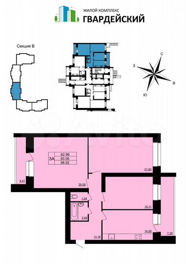 3-к. квартира, 98,9 м², 1/14 эт.