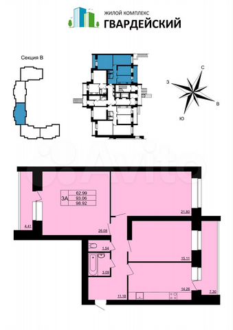 3-к. квартира, 98,9 м², 1/14 эт.