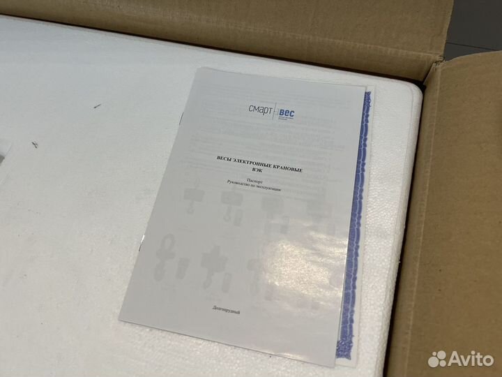 Весы крановые 3 т