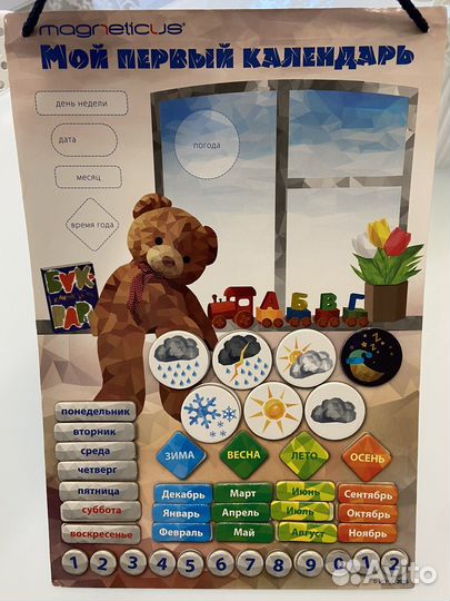 Магнитный календарь Magneticus