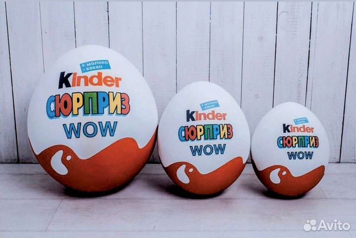 Большой киндер сюрприз