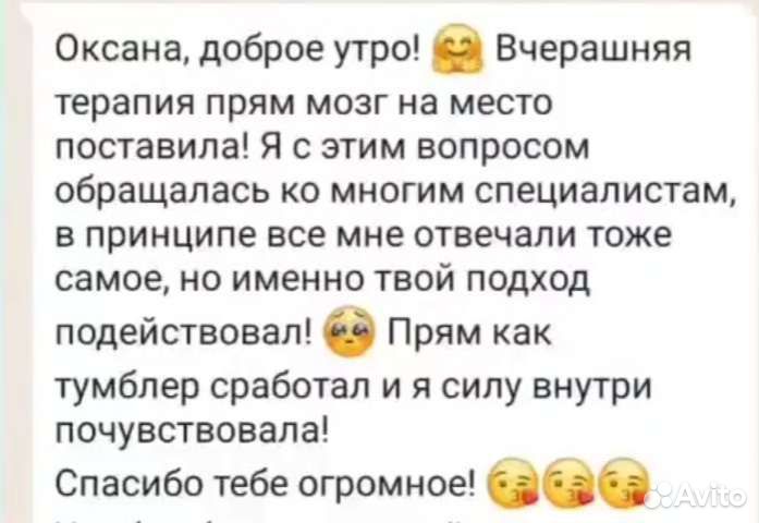 Психолог онлайн
