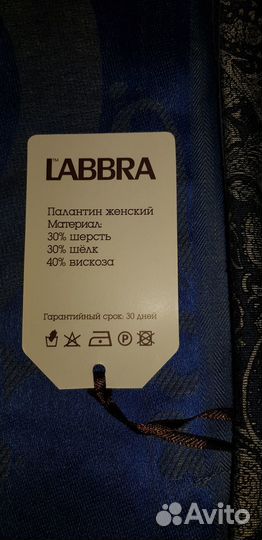 Палантины Labbra Eleganzza новые и б/у