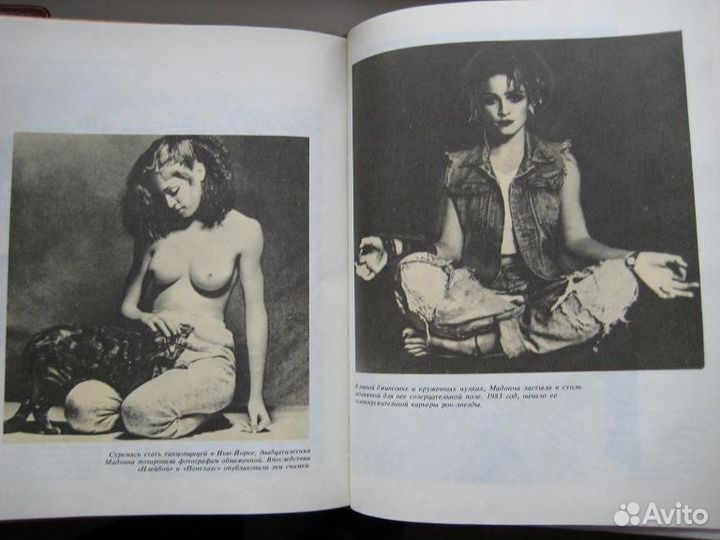 Мадонна неавторизованная биография