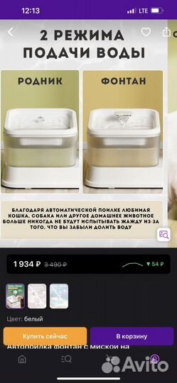 Автопоилка с миской