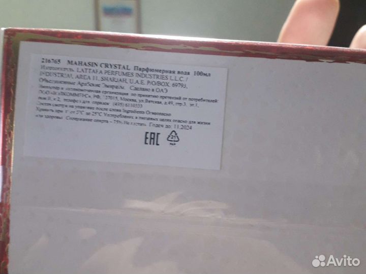 Парфюмерная вода женская Lattafa Mahasin Crystal