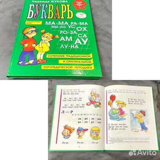 Книги для подготовки к школе