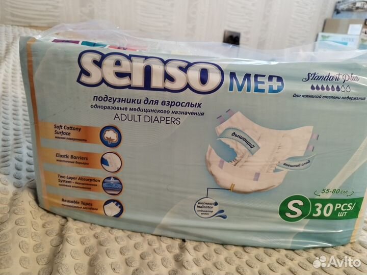 Памперсы для взрослых S