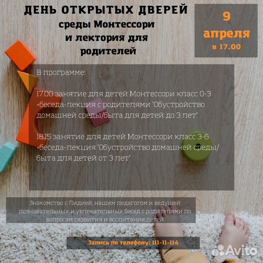 Создание, редактирование презентаций