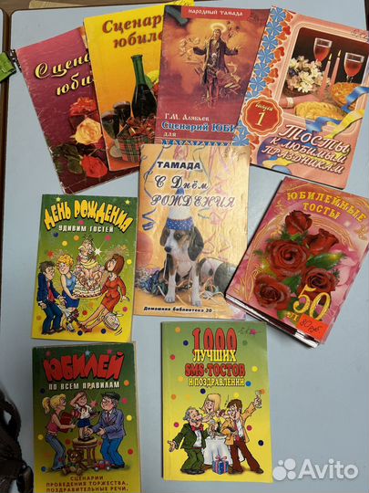 Книги для праздничных торжеств