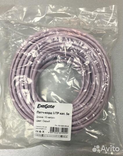 Патч корд UTP RJ45 10м. (Интернет кабель)