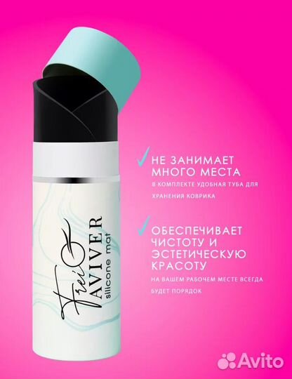 Бровист Коврик силиконовый Beauty Мастера