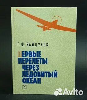 Биографии, мемуары: Война, политика, дипломатия