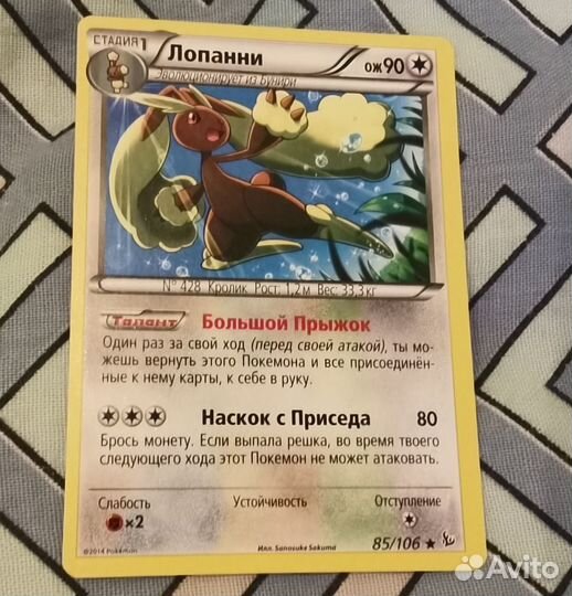 Карточки Pokemon XY2 на русском. Продажа, обмен