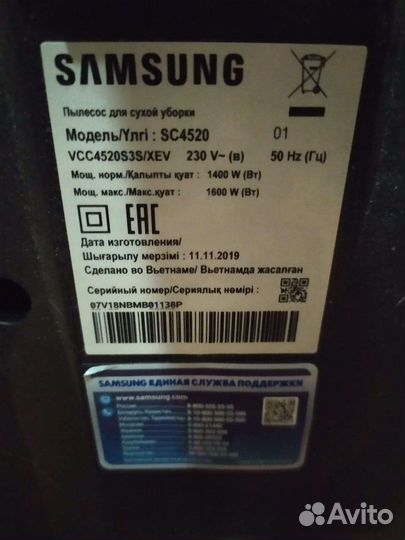 Пылесос Samsung