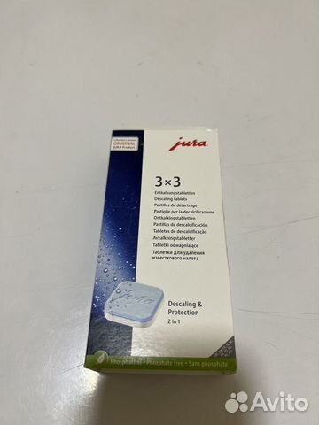 Таблетки для декальцинации Jura, (9 шт.) 61848