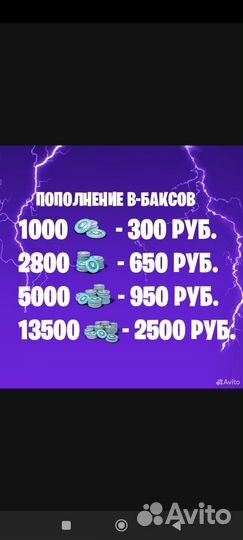 Вбаксы игровая волюта