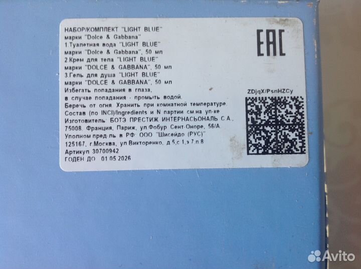 Dolce gabbana light blue оригинал
