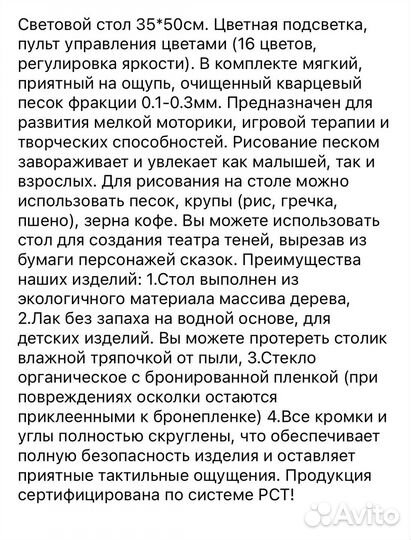 Стол доя рисования песком