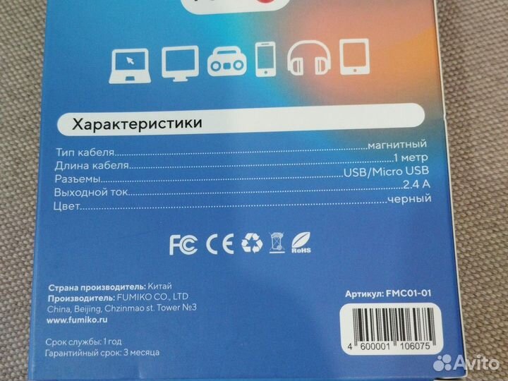 USB кабель магнитный, micro usb