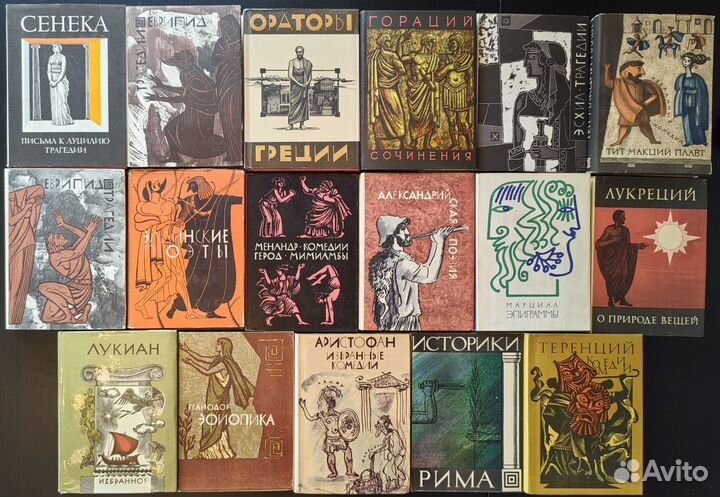 Библиотека античной литературы