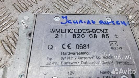 Усилитель антенны mercedes benz S-class W221 (NBN0