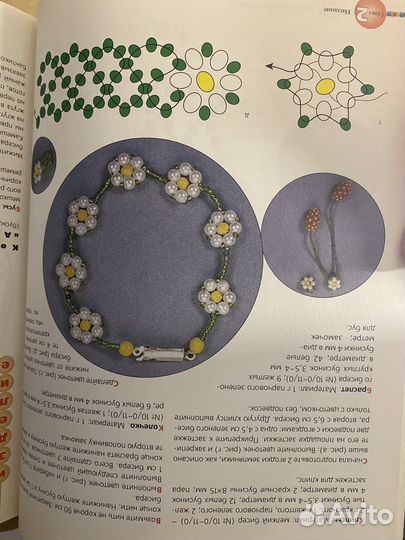 Книги по бисероплетению