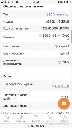 Телевизор LG 32