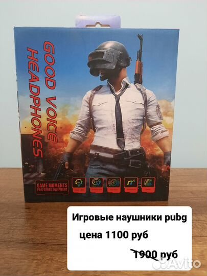 Игровые наушники