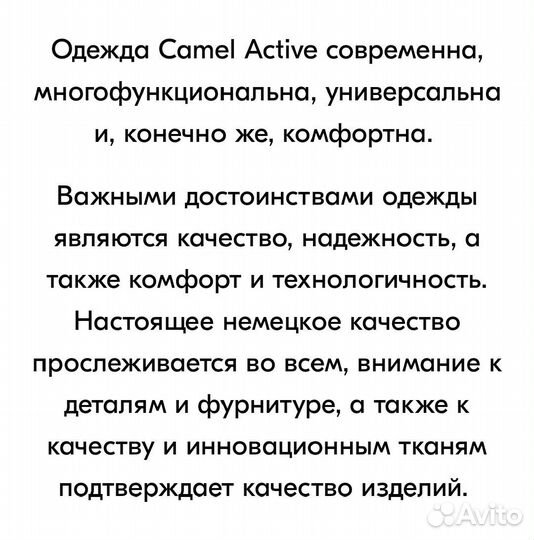 Поло Camel Active