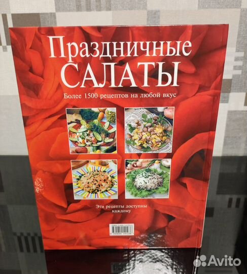 Книга по кулинарии 