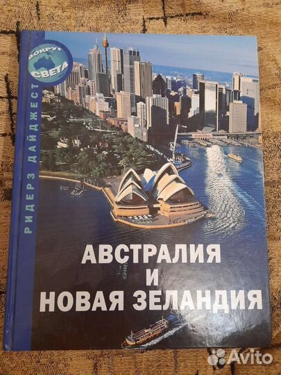 Новые подарочные книги ридерз дайджест,и др