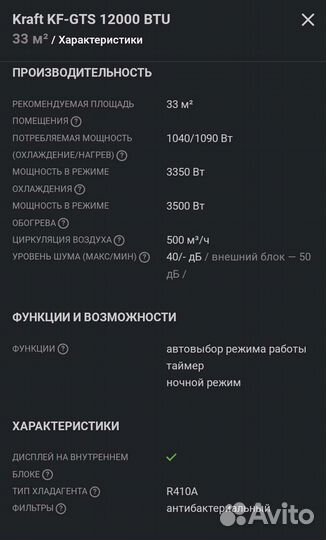 Сплит система 9 и 12 бу (до 35м²)