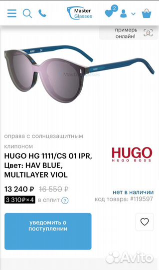 Hugo Очки солнцезащитные