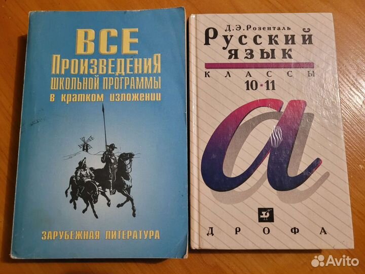 Учебники (математика, физика, русский язык, химия)