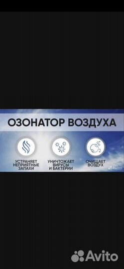 Озонирование квартир-помещений