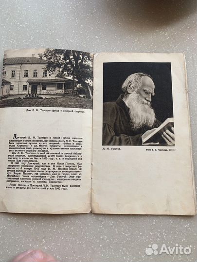 Книга о ясной поняне