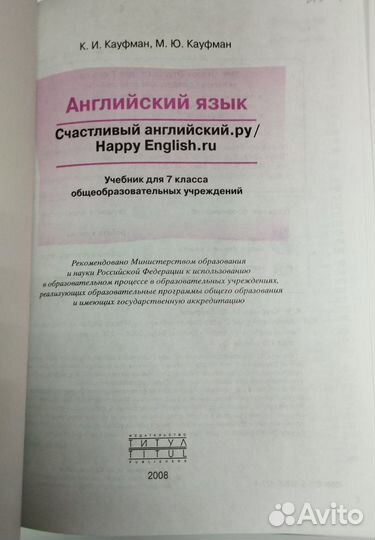 Кауфман английский язык учебник тетрадь