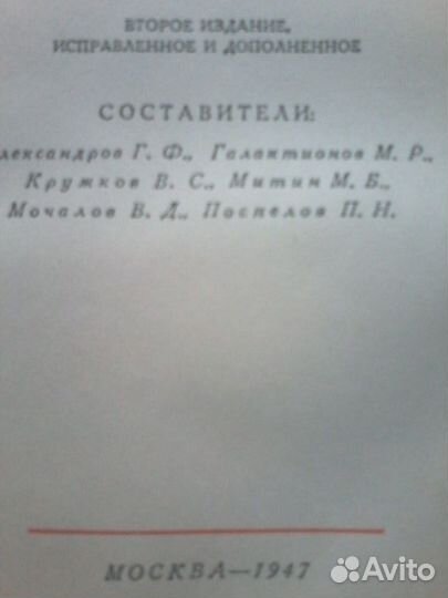 Краткая биография И В Сталин