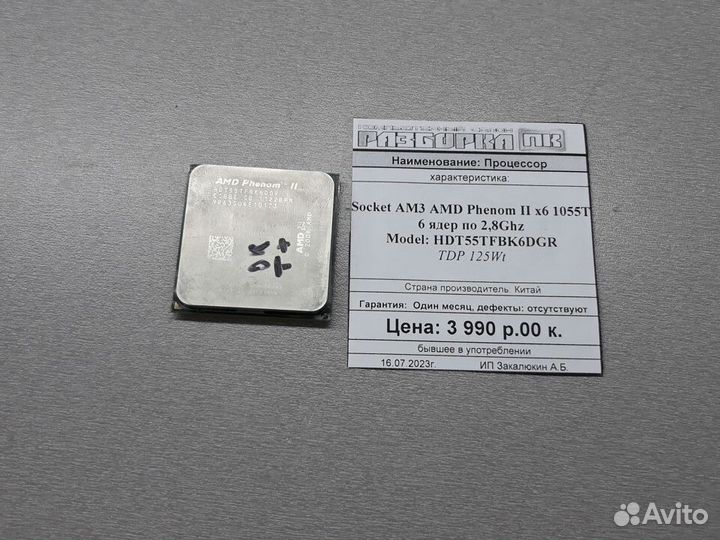 Процессор Socket AM3 AMD Phenom II X6 1055T 6 ядер
