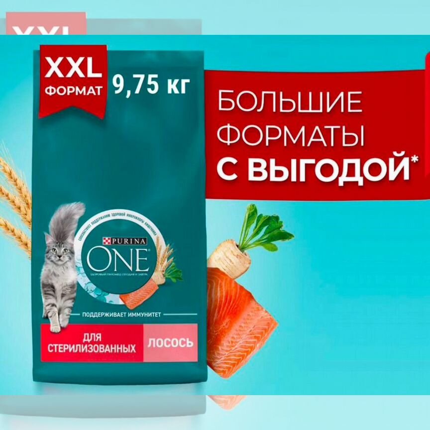 Сухой корм для стерилиз кошек Purina One 9,75 кг