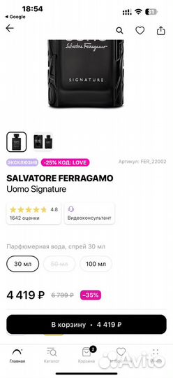 Salvatore ferragamo духи uomo Signature 30ml