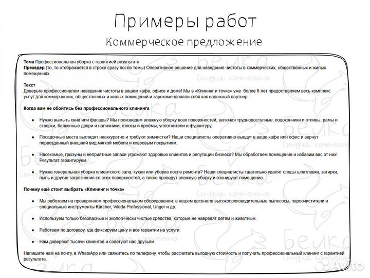 Копирайтер. Тексты на заказ