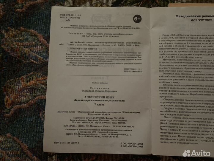 Рабочие тетради по английскому. 7 класс