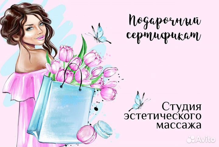 Лимфодренажный массаж