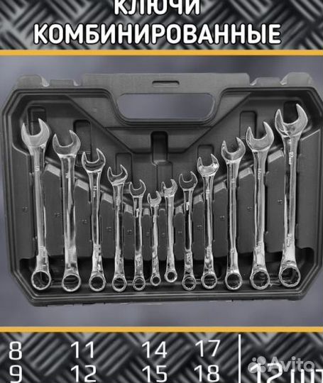 Набор инструментов sato 61 предмет. Звоните