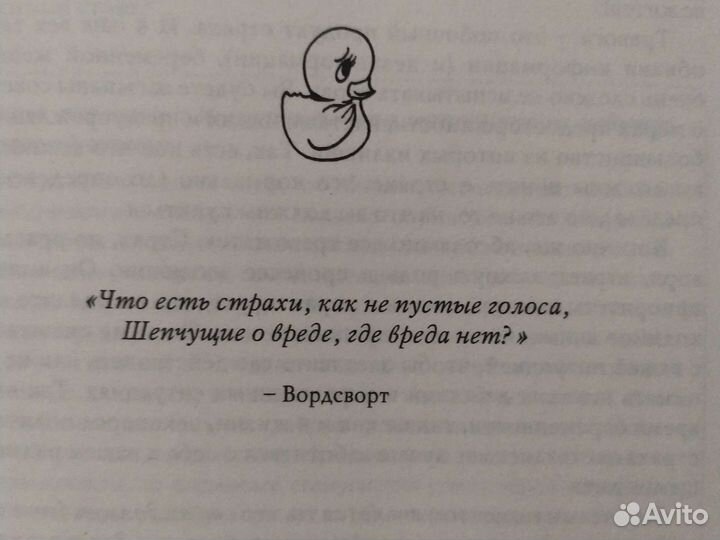 Книга беременность без страха