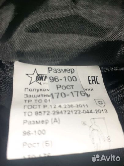 Спецодежда полукомбинезон
