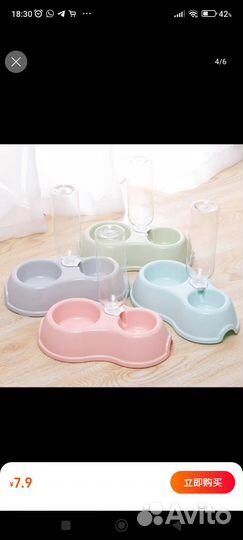 Миска с автопоилкой