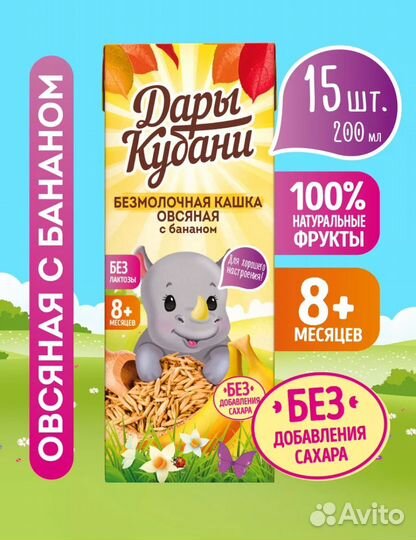 Каша безмолочная